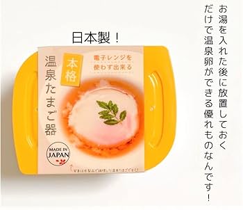温泉たまごです タカムラ温泉卵｜フードマーケットマム ネットスーパー｜楽天